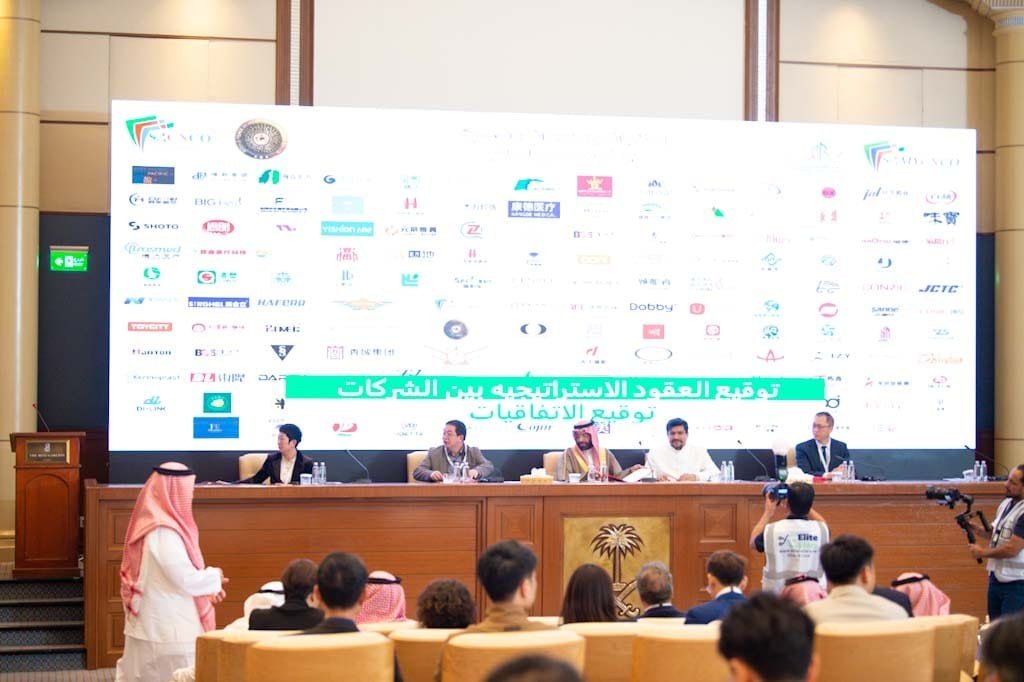 منتدى الابتكار التصنيعي العالمي 2025 بالرياض